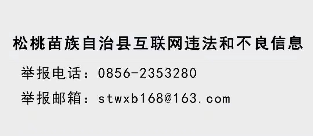 松桃苗族自治县2024年事业单位引进高层次和急需紧缺人才笔试成绩公示
